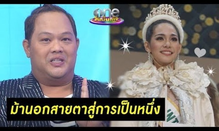 วิเคราะห์ความสำเร็จ "นางสาวไทย" บนเวที Miss International 2019 | ประเด็นร้อน | one บันเทิง วิเคราะห์ความสำเร็จ "นางสาวไทย" บนเวที Miss International 2019 | ประเด็นร้อน | one บันเทิง