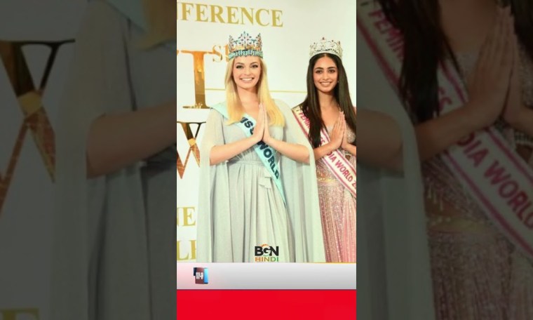 71st Miss World Pageant Bharat Mein Dhamal Machane Ka Aagaz! #viral #trending #shorts #short #BGN 71st Miss World Pageant Bharat Mein Dhamal Machane Ka Aagaz! #viral #trending #shorts #short #BGN