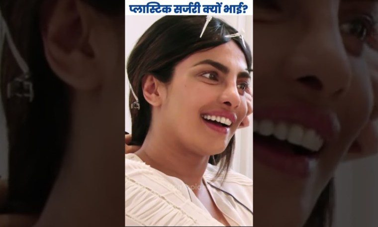 Priyanka Chopra जब पहले से Miss World थी तो उन्हें Plastic Surgery क्यूँ करवानी पडी? by YouTopians Priyanka Chopra जब पहले से Miss World थी तो उन्हें Plastic Surgery क्यूँ करवानी पडी? by YouTopians