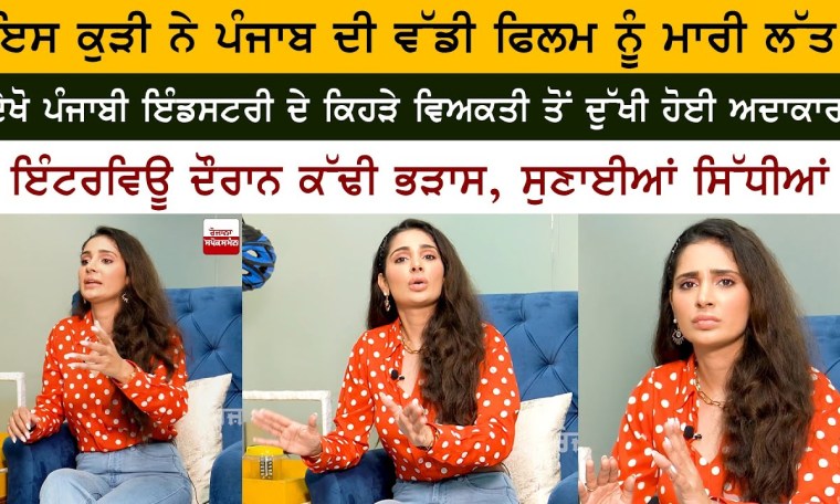 Actress & Super Model Alankrita Sahai Special Interview on Spokesman TV & Cine Punjabi Actress & Super Model Alankrita Sahai Special Interview on Spokesman TV & Cine Punjabi
