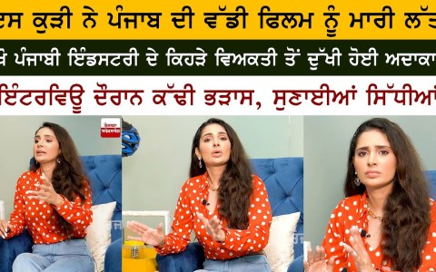 Actress & Super Model Alankrita Sahai Special Interview on Spokesman TV & Cine Punjabi Actress & Super Model Alankrita Sahai Special Interview on Spokesman TV & Cine Punjabi