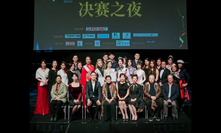 2022 Miss Australia Chinese Pageant 2022 Canberra Region Final 2022 Miss Australia Chinese Pageant 2022 Canberra Region Final