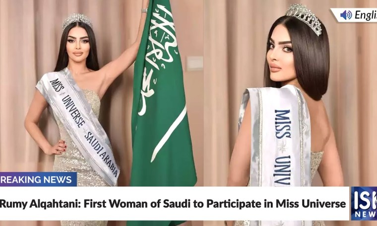 Rumy Alqahtani: First Woman of Saudi to Participate in Miss Universe | ISH News Rumy Alqahtani: First Woman of Saudi to Participate in Miss Universe | ISH News