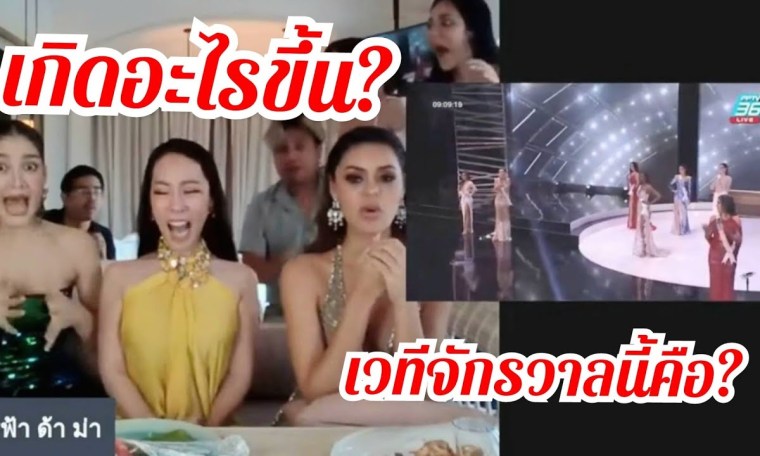 Miss Universe 2020 reaction Miss Universe 2020 reaction