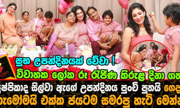 Pushpika de Silva | Winner of the Miss World pageant | Celebrates her Birthday Pushpika de Silva | Winner of the Miss World pageant | Celebrates her Birthday