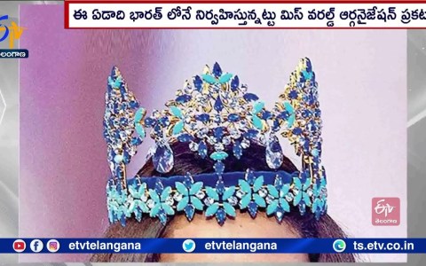 India Will Host 71st Edition of Miss World – 2023 | Pageant After A Gap Of 27 Years | Miss World CEO India Will Host 71st Edition of Miss World – 2023 | Pageant After A Gap Of 27 Years | Miss World CEO