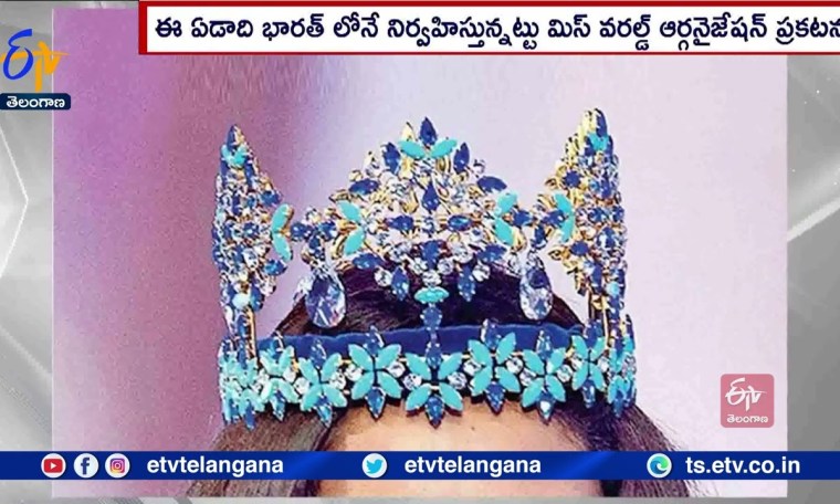 India Will Host 71st Edition of Miss World – 2023 | Pageant After A Gap Of 27 Years | Miss World CEO India Will Host 71st Edition of Miss World – 2023 | Pageant After A Gap Of 27 Years | Miss World CEO
