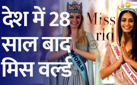 Miss World Pageant After 28 Years in India – Grand Finale Set for March 9th in Mumbai Miss World Pageant After 28 Years in India – Grand Finale Set for March 9th in Mumbai