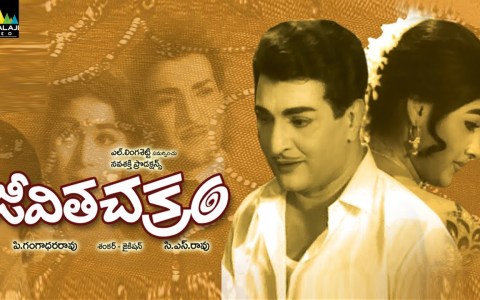 Jeevitha Chakram Telugu Full Movie | NTR, Vanisri, Sarada | Sri Balaji Video Jeevitha Chakram Telugu Full Movie | NTR, Vanisri, Sarada | Sri Balaji Video
