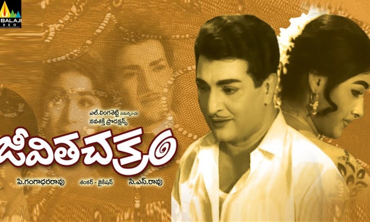 Jeevitha Chakram Telugu Full Movie | NTR, Vanisri, Sarada | Sri Balaji Video Jeevitha Chakram Telugu Full Movie | NTR, Vanisri, Sarada | Sri Balaji Video