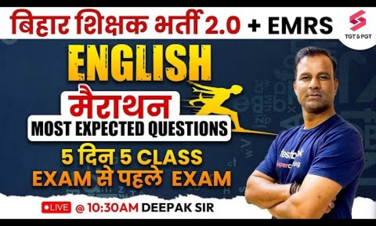 Bihar Shikshak Bharti 2.0 / EMRS TGT & PGT 2023 | Class 3 Complete English Marathon | Deepak Sir Bihar Shikshak Bharti 2.0 / EMRS TGT & PGT 2023 | Class 3 Complete English Marathon | Deepak Sir