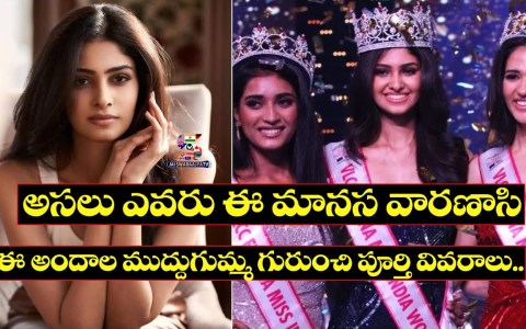 Who Is Manasa Varanasi ? | Miss India | Represents Country at miss World Pageant | Jai Swaraajya Tv Who Is Manasa Varanasi ? | Miss India | Represents Country at miss World Pageant | Jai Swaraajya Tv