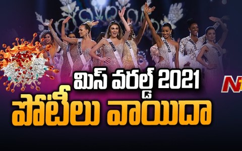 Miss World 2021 Pageant Postponed due to COVID-19 Concerns | Ntv Miss World 2021 Pageant Postponed due to COVID-19 Concerns | Ntv