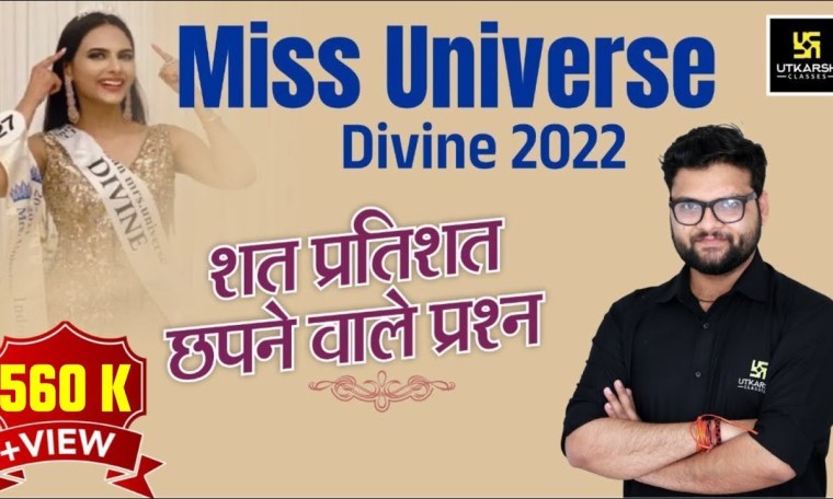 Miss Universe Divine 2022 | Complete GK Current Question | For All Exams | By Kumar Gaurav Sir Miss Universe Divine 2022 | Complete GK Current Question | For All Exams | By Kumar Gaurav Sir