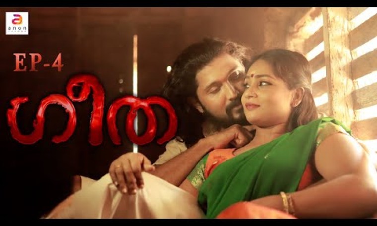 Geetha | Episode 04 | ഇയാളാണോ രാത്രി ഒളിഞ്ഞു നോക്കിയത്?| Malayalam Web Series 2021 | Malayalam Movie Geetha | Episode 04 | ഇയാളാണോ രാത്രി ഒളിഞ്ഞു നോക്കിയത്?| Malayalam Web Series 2021 | Malayalam Movie