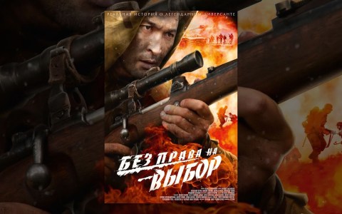 Без права на выбор. Фильм. Kasym. Movie. (With English subtitles) Без права на выбор. Фильм. Kasym. Movie. (With English subtitles)