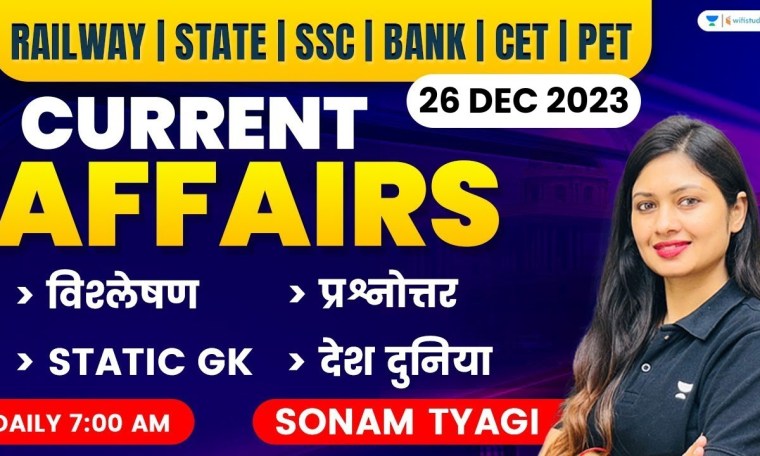 Current Affairs Today | Daily Current Affairs | 26 December 2023 | Sonam Tyagi Current Affairs Today | Daily Current Affairs | 26 December 2023 | Sonam Tyagi