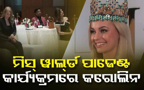 Miss World Beauty Pageant returns to India after 27 long years Miss World Beauty Pageant returns to India after 27 long years