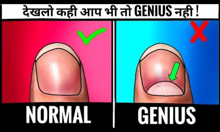 10 SIGNS THAT SHOWS YOU’RE GENIUS | बुद्धिमान इंसान की 10 निशानियां 10 SIGNS THAT SHOWS YOU’RE GENIUS | बुद्धिमान इंसान की 10 निशानियां