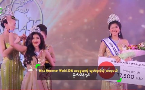 The Grand Final of Miss Myanmar World 2016 Beauty Pageant In Yangon The Grand Final of Miss Myanmar World 2016 Beauty Pageant In Yangon