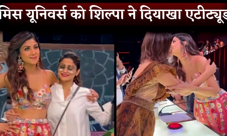 Shilpa Shetty Shows Attitude To Miss Universe Harnaaz Sandhu Shilpa Shetty Shows Attitude To Miss Universe Harnaaz Sandhu