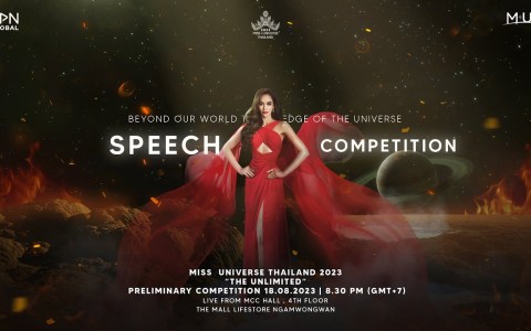 MISS UNIVERSE THAILAND 2023 | SPEECH COMPETITION MISS UNIVERSE THAILAND 2023 | SPEECH COMPETITION