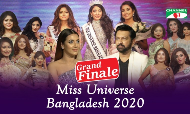 Miss Universe Bangladesh 2020 | Grand Finale | Channel i Digital Miss Universe Bangladesh 2020 | Grand Finale | Channel i Digital