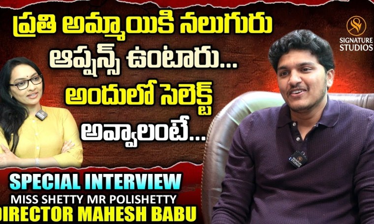 Miss Shetty Mr Polishetty | Director Mahesh Babu P | Full Interview | Signature Studios Miss Shetty Mr Polishetty | Director Mahesh Babu P | Full Interview | Signature Studios