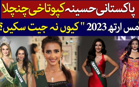 Kapotaqkhy Chanchala | Miss Pakistan | Talks About Miss Earth 2023 Beauty Pageant | TaarMedia Kapotaqkhy Chanchala | Miss Pakistan | Talks About Miss Earth 2023 Beauty Pageant | TaarMedia