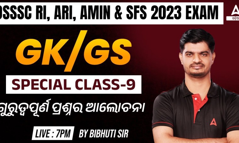 RI ARI AMIN, SFS 2023 | GK/GS By Bibhuti Sir #9 RI ARI AMIN, SFS 2023 | GK/GS By Bibhuti Sir #9