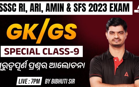RI ARI AMIN, SFS 2023 | GK/GS By Bibhuti Sir #9 RI ARI AMIN, SFS 2023 | GK/GS By Bibhuti Sir #9