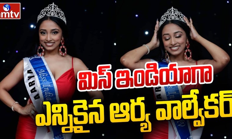 Indian American teen Aarya Walvekar crowned Miss India USA 2022 | hmtv Indian American teen Aarya Walvekar crowned Miss India USA 2022 | hmtv