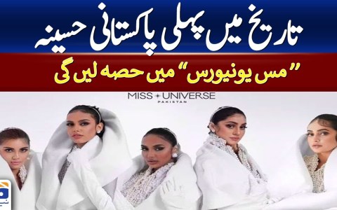 Five Pakistani women to compete in Miss Universe contest Five Pakistani women to compete in Miss Universe contest