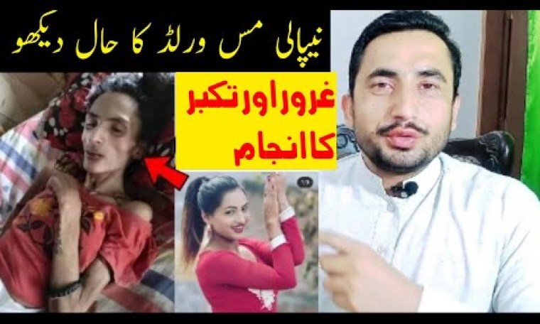 Nepali miss World Nisha Bemari Ogorai. Beshak Allah Da Har se Malik De. Junaid Khan Official Nepali miss World Nisha Bemari Ogorai. Beshak Allah Da Har se Malik De. Junaid Khan Official