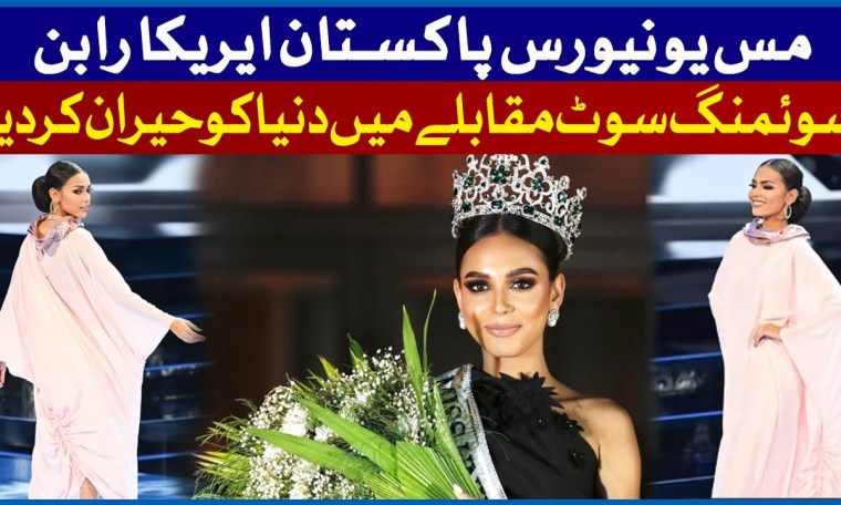 Miss Universe Pakistan Erica Robin’s Powerful Statement at Miss Universe Swimsuit Competition Miss Universe Pakistan Erica Robin’s Powerful Statement at Miss Universe Swimsuit Competition