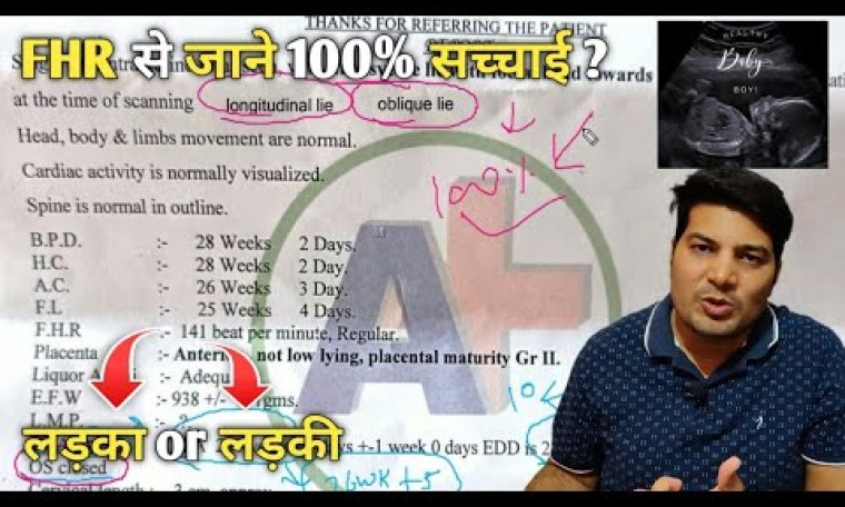 ultrasound bache ki dhadkan / transverse baby position / oblique lie position of baby / longitudinal ultrasound bache ki dhadkan / transverse baby position / oblique lie position of baby / longitudinal