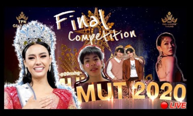 Live : Final Competition Miss Universe Thailand 2020 Live : Final Competition Miss Universe Thailand 2020