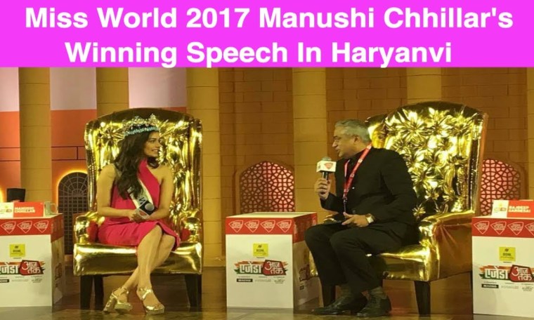 Miss World 2017 Manushi Chhillar's Winning Speech In Haryanvi Miss World 2017 Manushi Chhillar's Winning Speech In Haryanvi