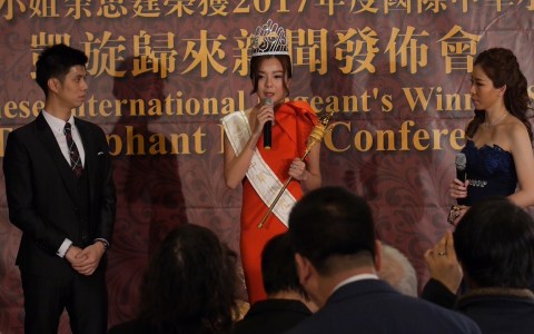 Miss Chinese Pageant – Stitch Yu Triumphant Press Conference 2017 Miss Chinese Pageant – Stitch Yu Triumphant Press Conference 2017
