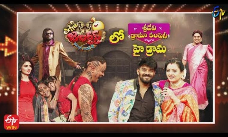 Extra Jabardasth | 6th May 2022 | Full Episode | Sudigaali Sudheer, Rashmi, Indraja | ETV Telugu Extra Jabardasth | 6th May 2022 | Full Episode | Sudigaali Sudheer, Rashmi, Indraja | ETV Telugu