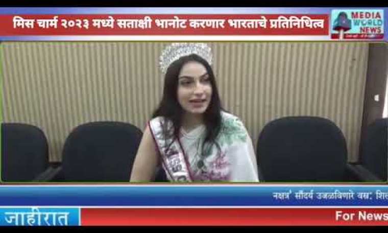 TIARA GIRL SATAKSHI BHANOT MISS CHARM INDIA MENTORED BY PAGEANT COACH RITIKA RAMTRI OF THE TIARA TIARA GIRL SATAKSHI BHANOT MISS CHARM INDIA MENTORED BY PAGEANT COACH RITIKA RAMTRI OF THE TIARA