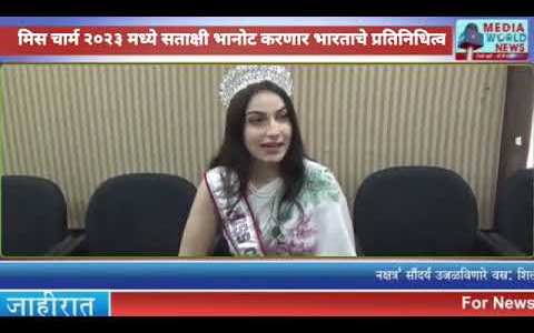 TIARA GIRL SATAKSHI BHANOT MISS CHARM INDIA MENTORED BY PAGEANT COACH RITIKA RAMTRI OF THE TIARA TIARA GIRL SATAKSHI BHANOT MISS CHARM INDIA MENTORED BY PAGEANT COACH RITIKA RAMTRI OF THE TIARA