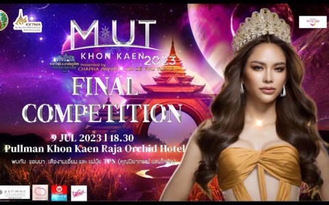 MUT Khon Kaen 2023 l Final Show MUT Khon Kaen 2023 l Final Show