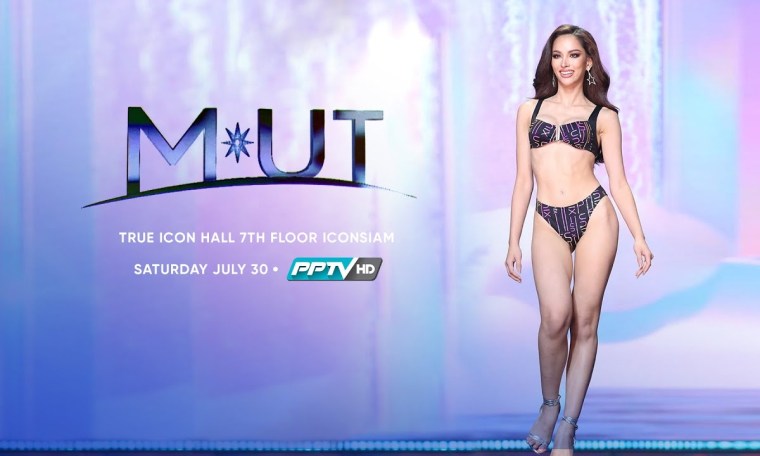 Miss Universe Thailand 2022 – Swimsuit Competition Miss Universe Thailand 2022 – Swimsuit Competition