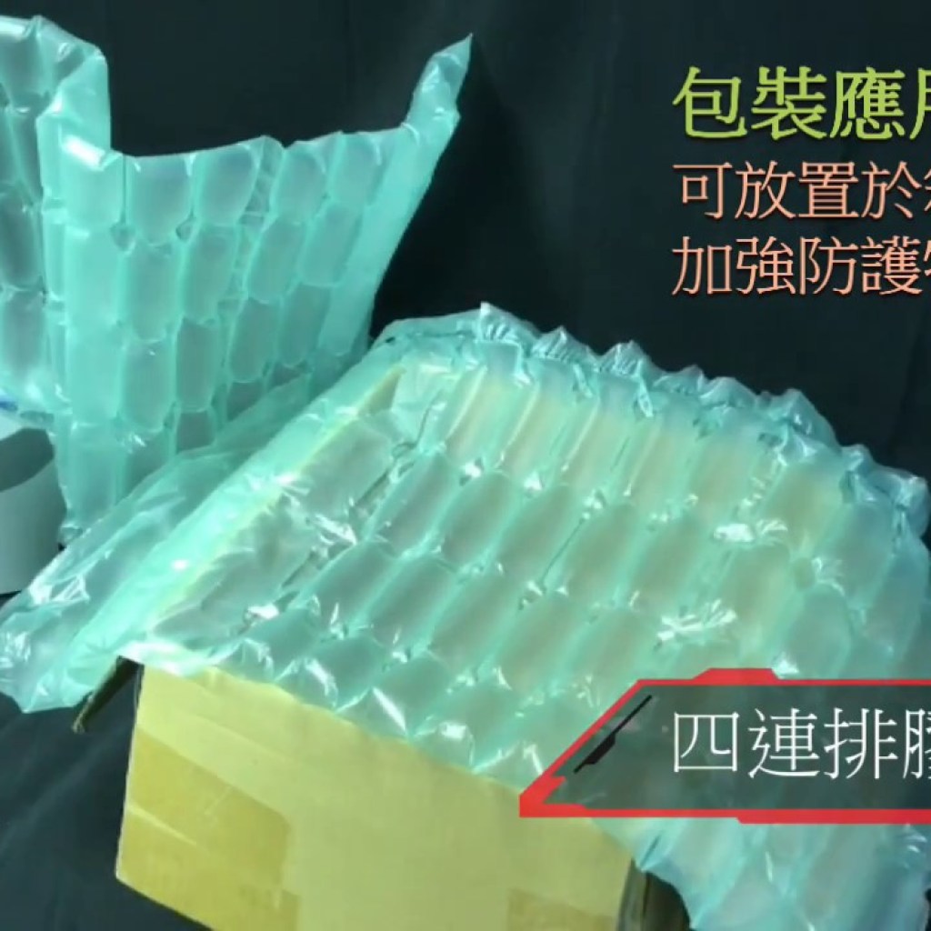 氣泡布如何緩解運輸壓力?高效包裝保護產品的完整教學 氣泡布如何緩解運輸壓力?高效包裝保護產品的完整教學