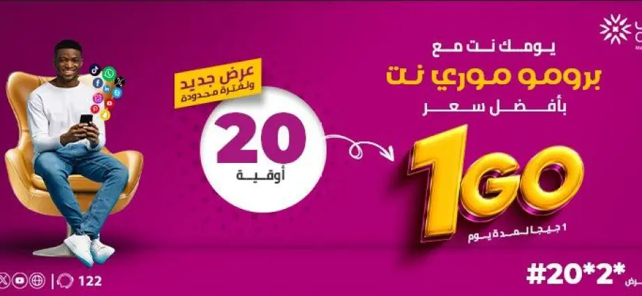 Mauritania Takes Action: New Road Safety Campaign Targets Alarming Accident Rates in Nouakchott Mauritania Takes Action: New Road Safety Campaign Targets Alarming Accident Rates in Nouakchott