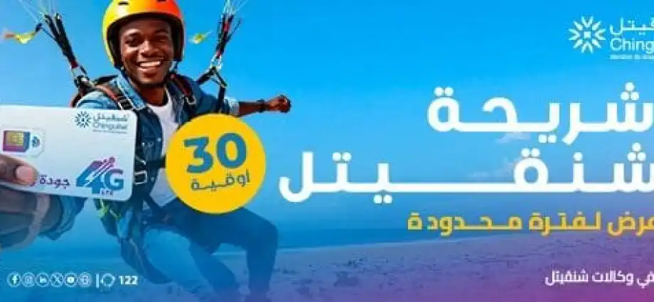 Beyond the Curfew: Understanding Mauritania’s Nighttime Child Protection Initiative and Its Broader Social Context Beyond the Curfew: Understanding Mauritania’s Nighttime Child Protection Initiative and Its Broader Social Context