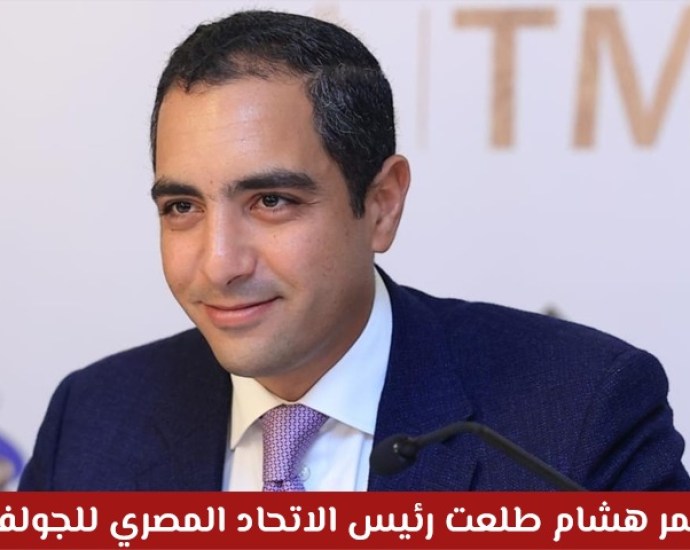 Egypt to Host Arab Junior and Ladies Golf Championship in May Egypt to Host Arab Junior and Ladies Golf Championship in May