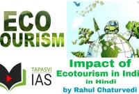 पर्यावरण पर्यटन: प्रकृति के साथ सद्भाव पर्यावरण पर्यटन: प्रकृति के साथ सद्भाव