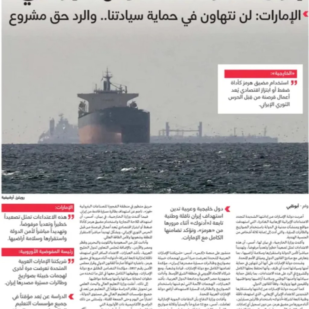 “Le perfide Iran” bombarde à nouveau les Émirats “Le perfide Iran” bombarde à nouveau les Émirats